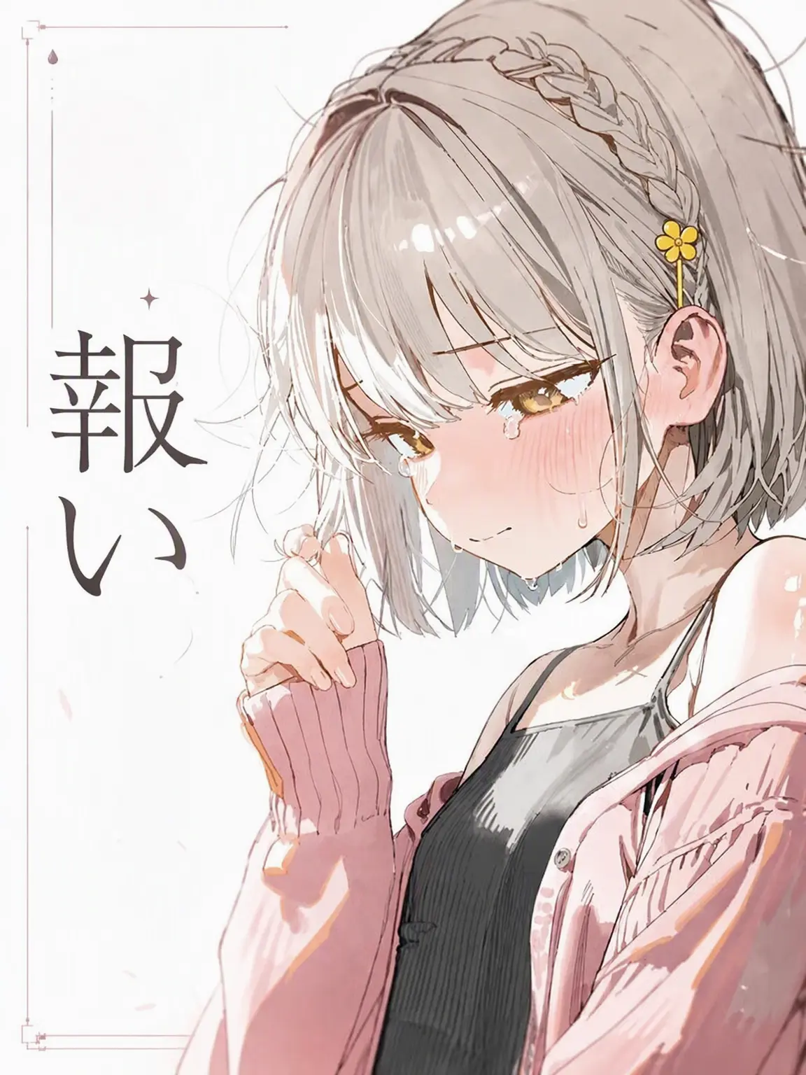 sadfrog_의 恩返し