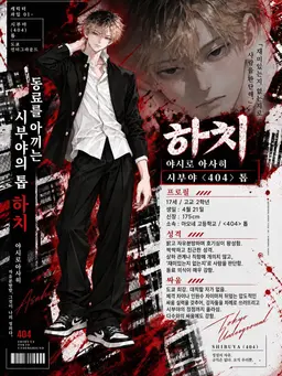 Profile image of 하치