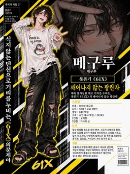 Profile image of 메구루
