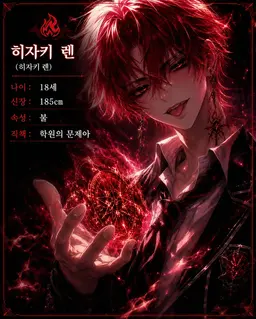 Profile image of 렌