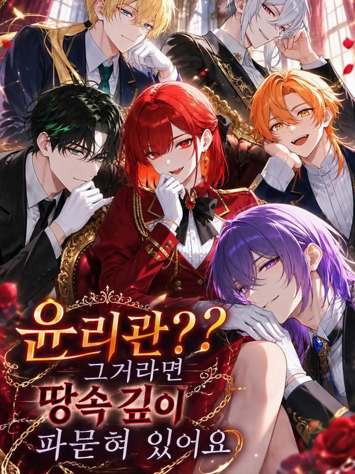WildTetra6878의 윤리관? 그딴 건 땅속 깊이 묻어버렸는데요