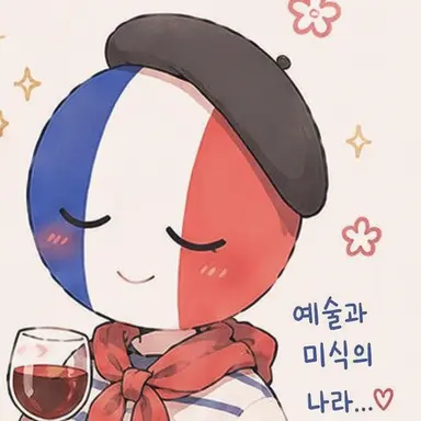 Profile image of 프랑스