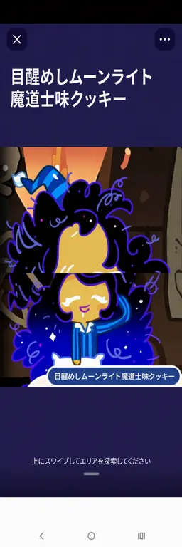 Profile image of ムーンライト