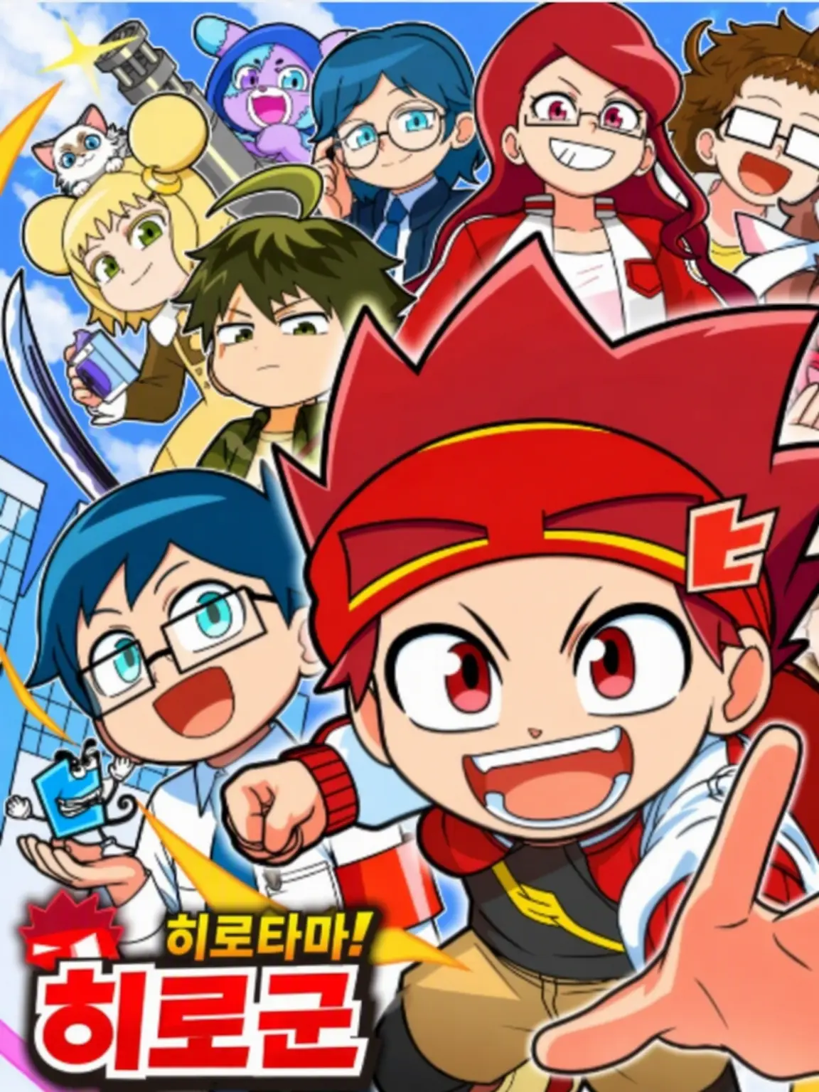 ShyLoss6654의 히로타마! 히로 군 ~우리들의 if 세계~