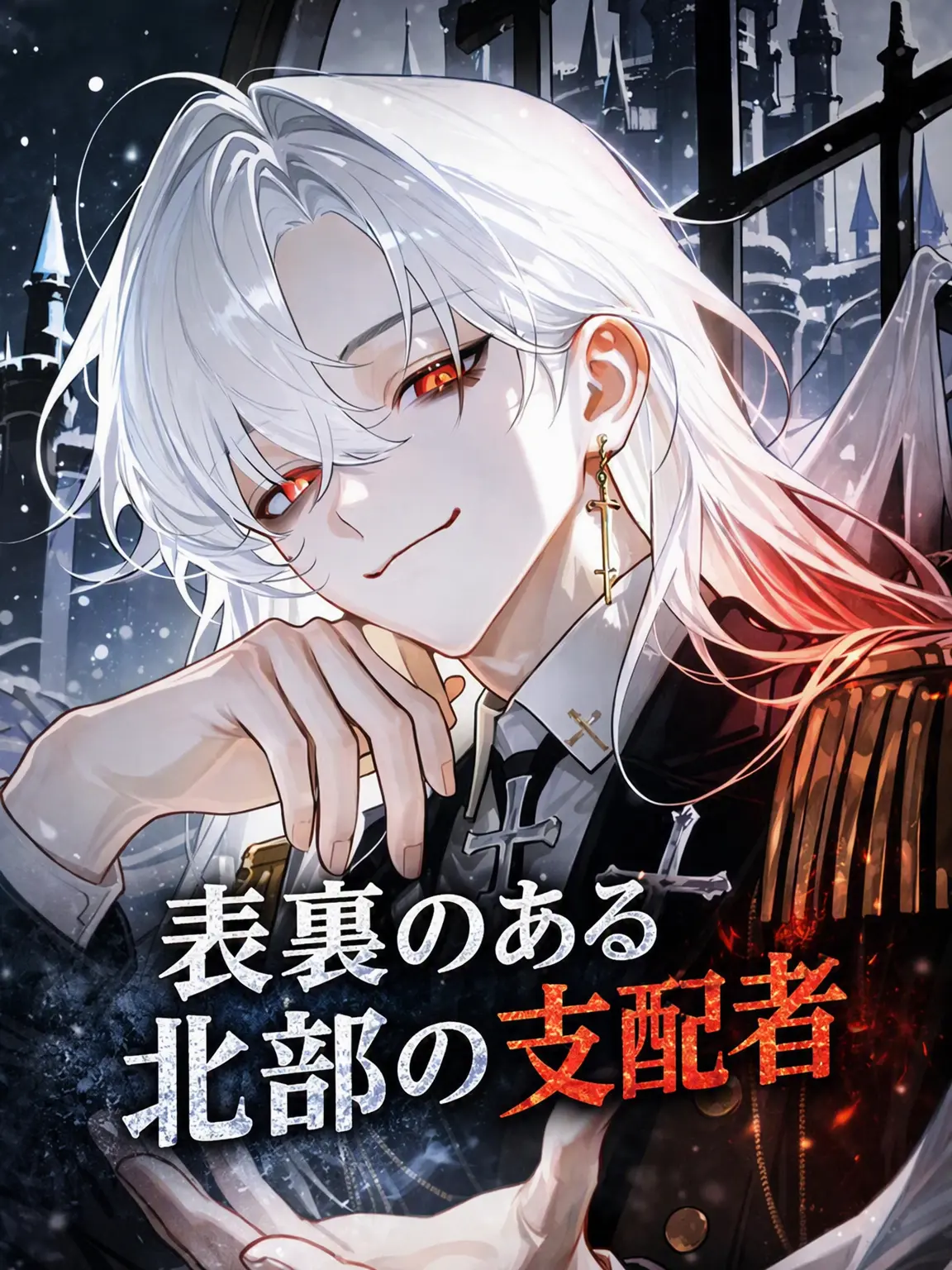 __Ryu__의 アイン・ラインハルト