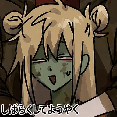 Profile image of イェソ