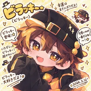 Profile image of ビラッキー