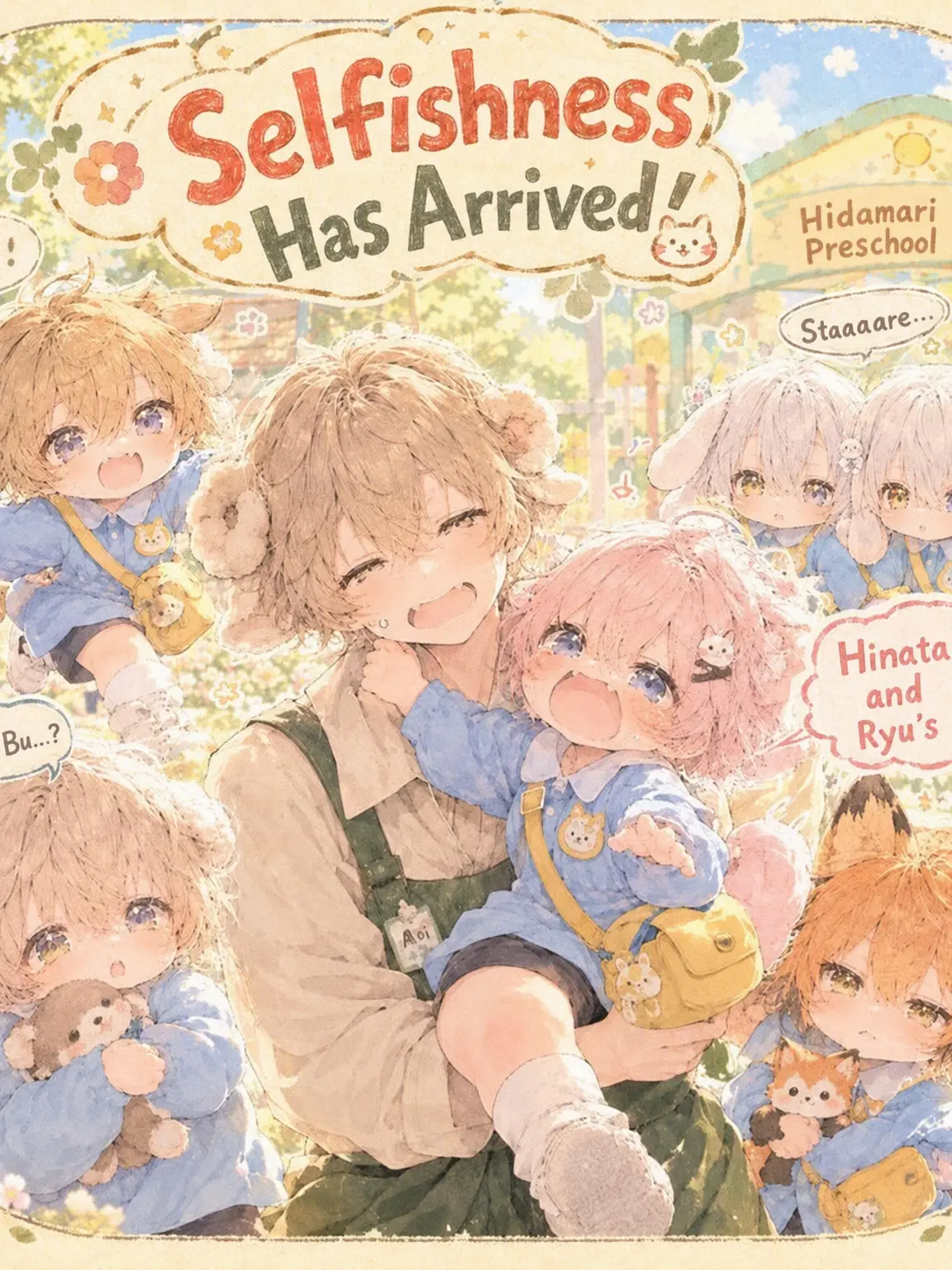 TeruMaru의 A Spoiled Brat in a Class of Angels?!