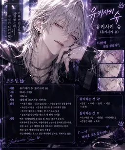 Profile image of 유키사키 슈