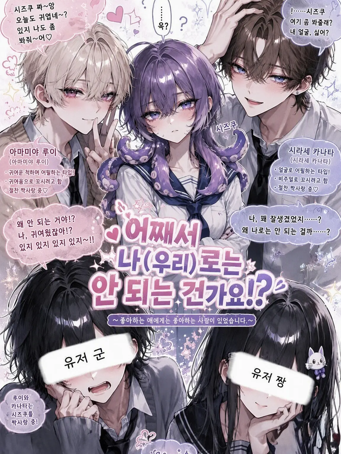 trm_0004의 어째서 나(저)로는 안 되는 건가요!?