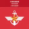 Profile image of 軍隊シミュレーター