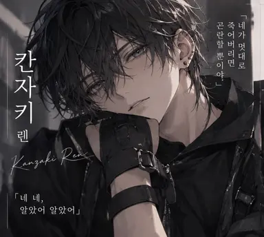 Profile image of 렌