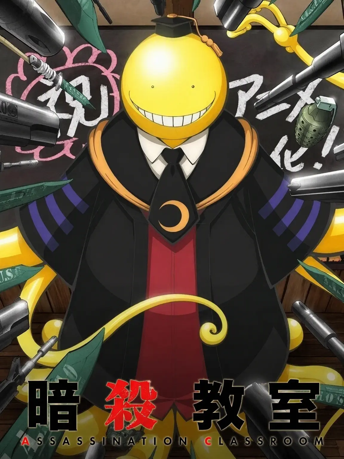 Holu0922의 暗殺教室