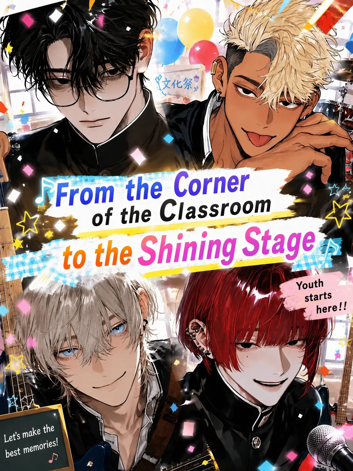 pull_.08의 From the Corner to the Stage