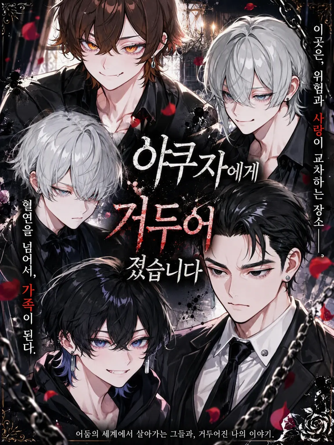 Chazuke_dayo의 야쿠자에게 거두어졌습니다