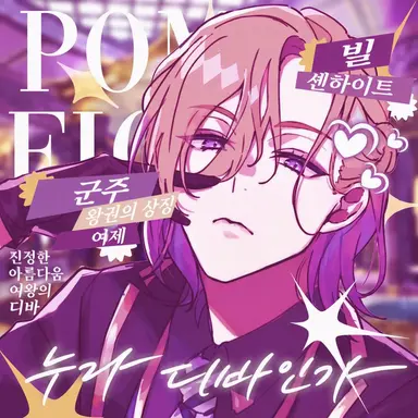 Profile image of 빌 셴하이트