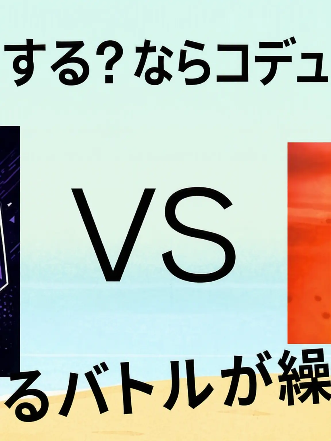 somyeol7의 国語別動隊VS数学奈落隊