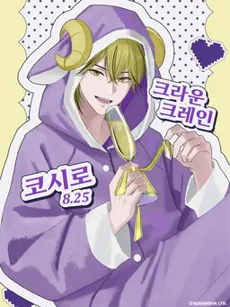 Profile image of 하나치루 코시로