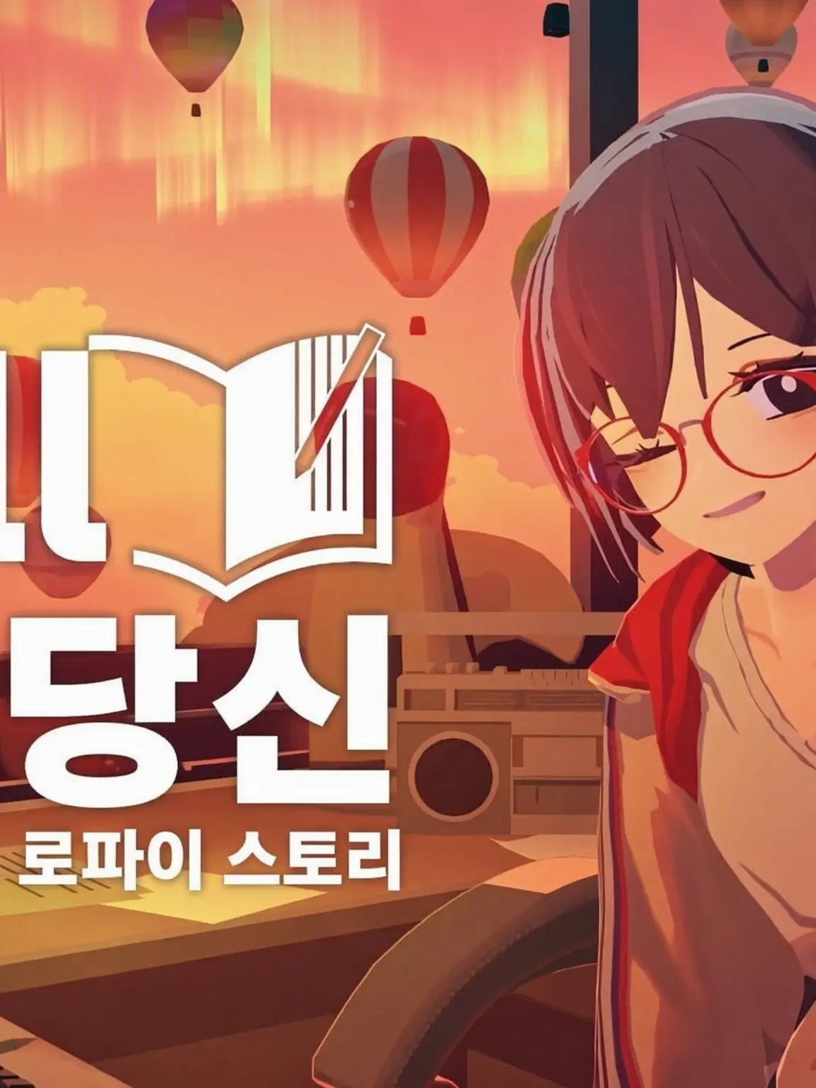 LightRifle5214의 chill with you