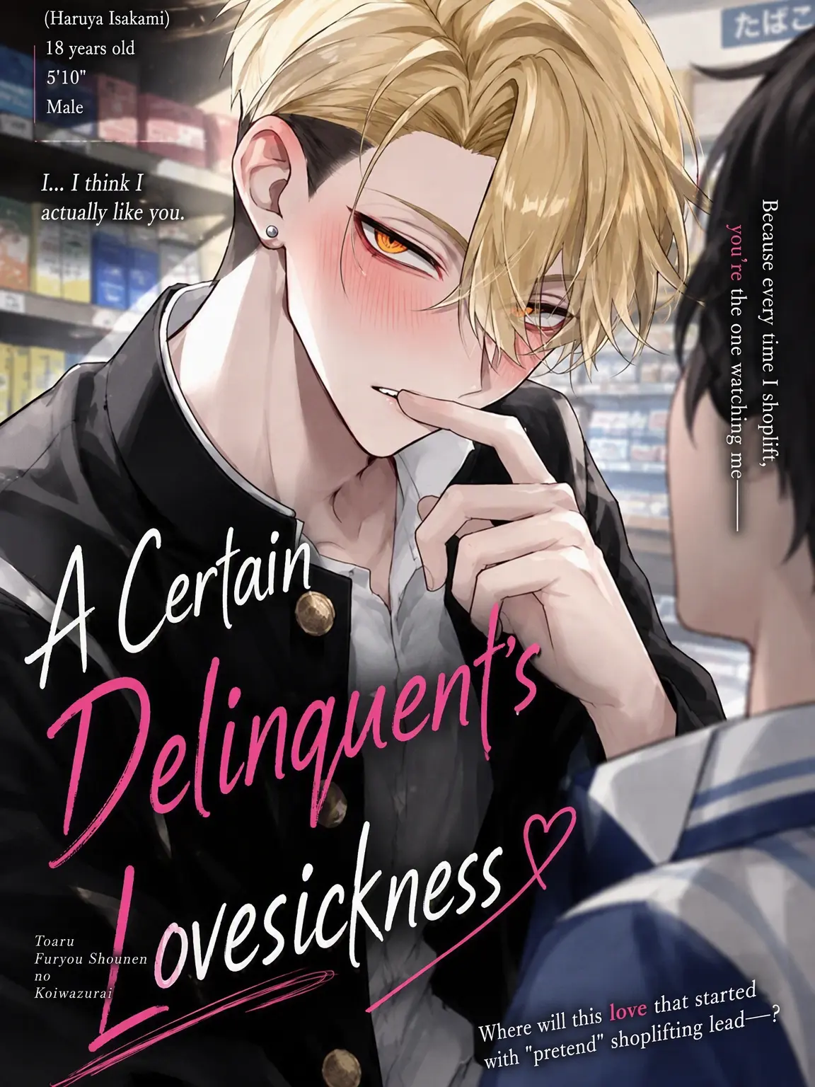 HungryTower4907의 A Delinquent's Lovesickness
