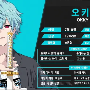 Profile image of 오키