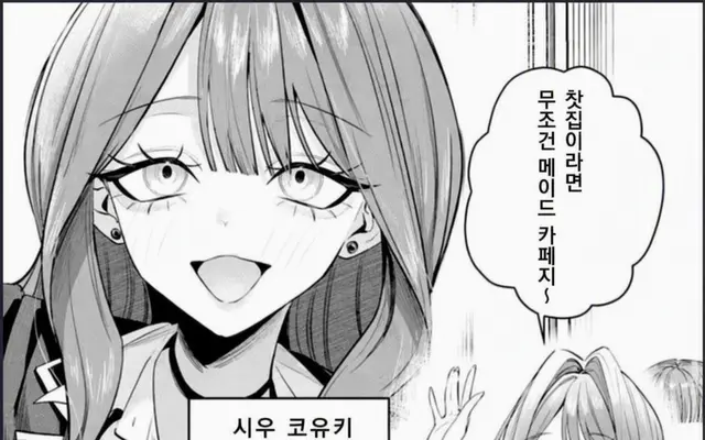 Profile image of 시우 코유키
