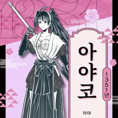 Profile image of 모치즈키 아야코