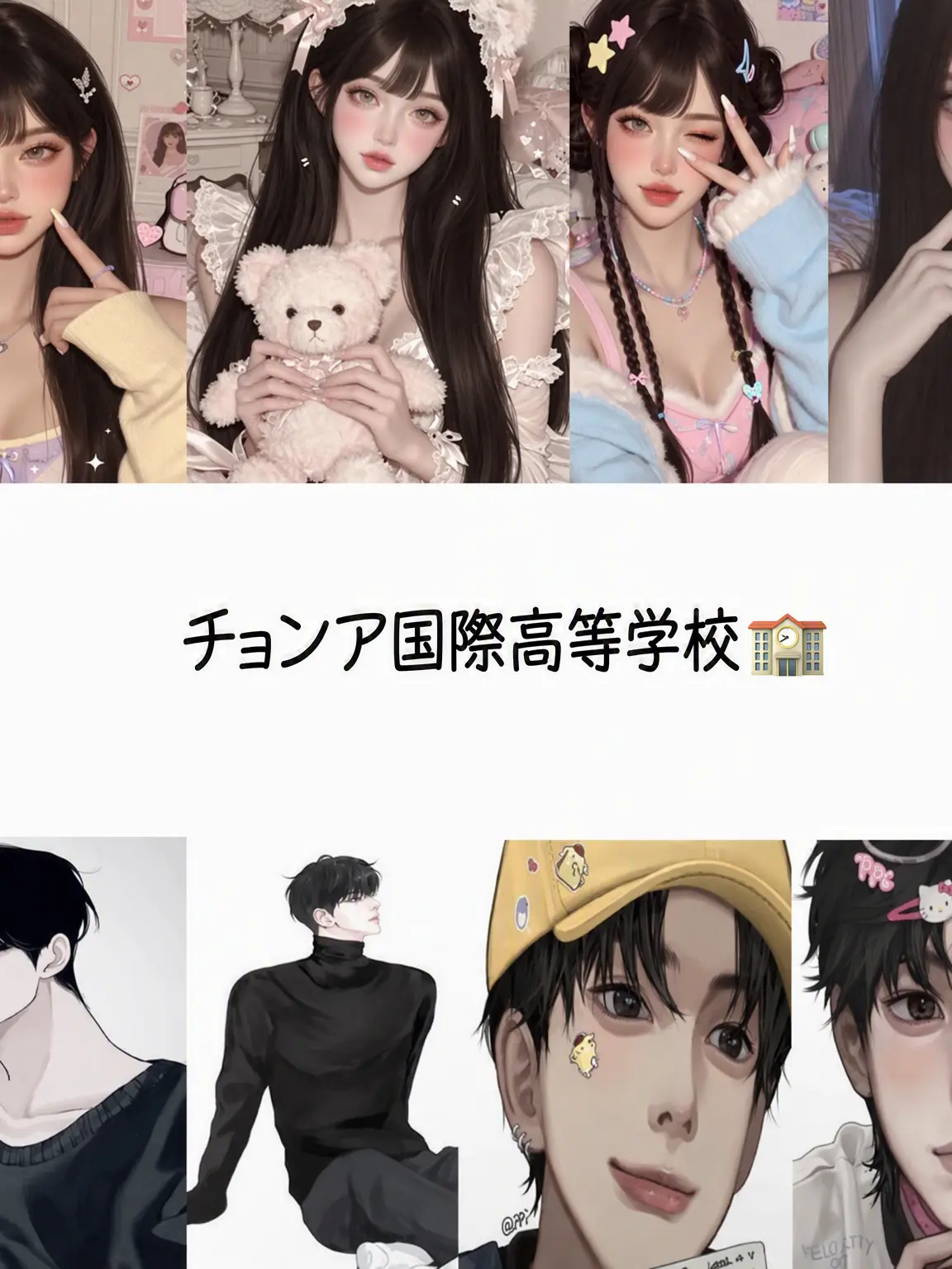 RelishSitar1314의 チョンア国際高等学校