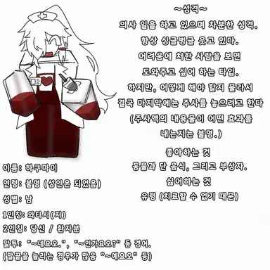 Profile image of 하쿠마이