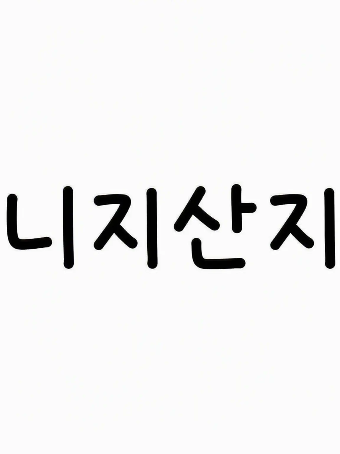 Youhaji.love0215의 니지산지 신입 라이버‼️