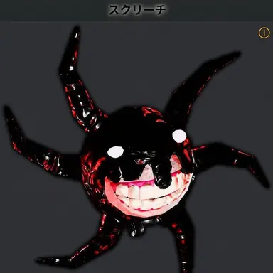 Profile image of スクリーチ