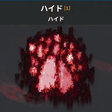 Profile image of ハイド