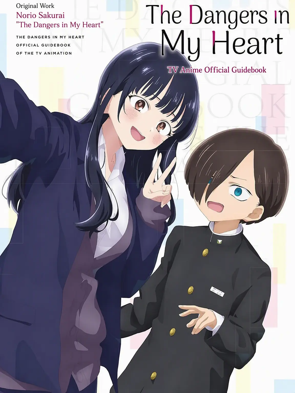 SheerCube9034의 The Dangers in My Heart