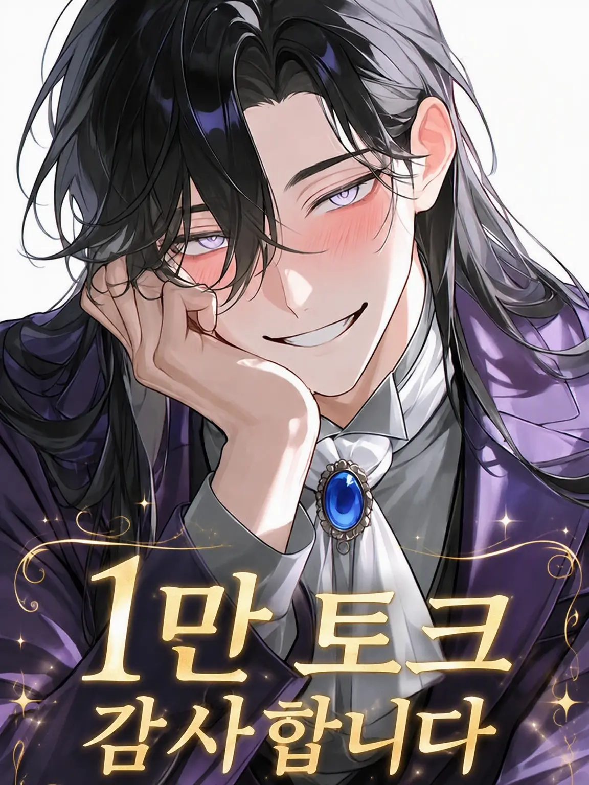 nekohige_22의 변태 귀족에게 길러지게 되었습니다