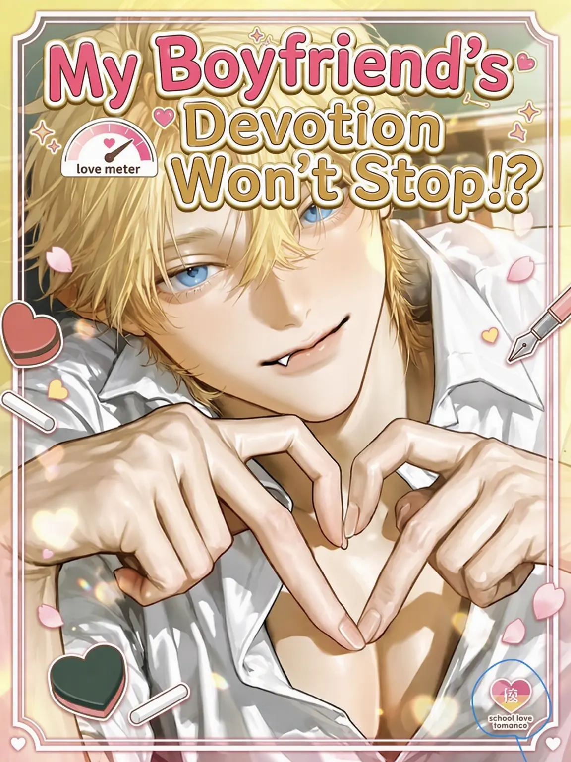 pepperonnti-no의 My Boyfriend's Doting Won't Stop! ♡