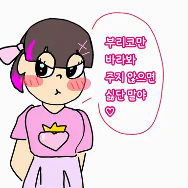 Profile image of 부리코