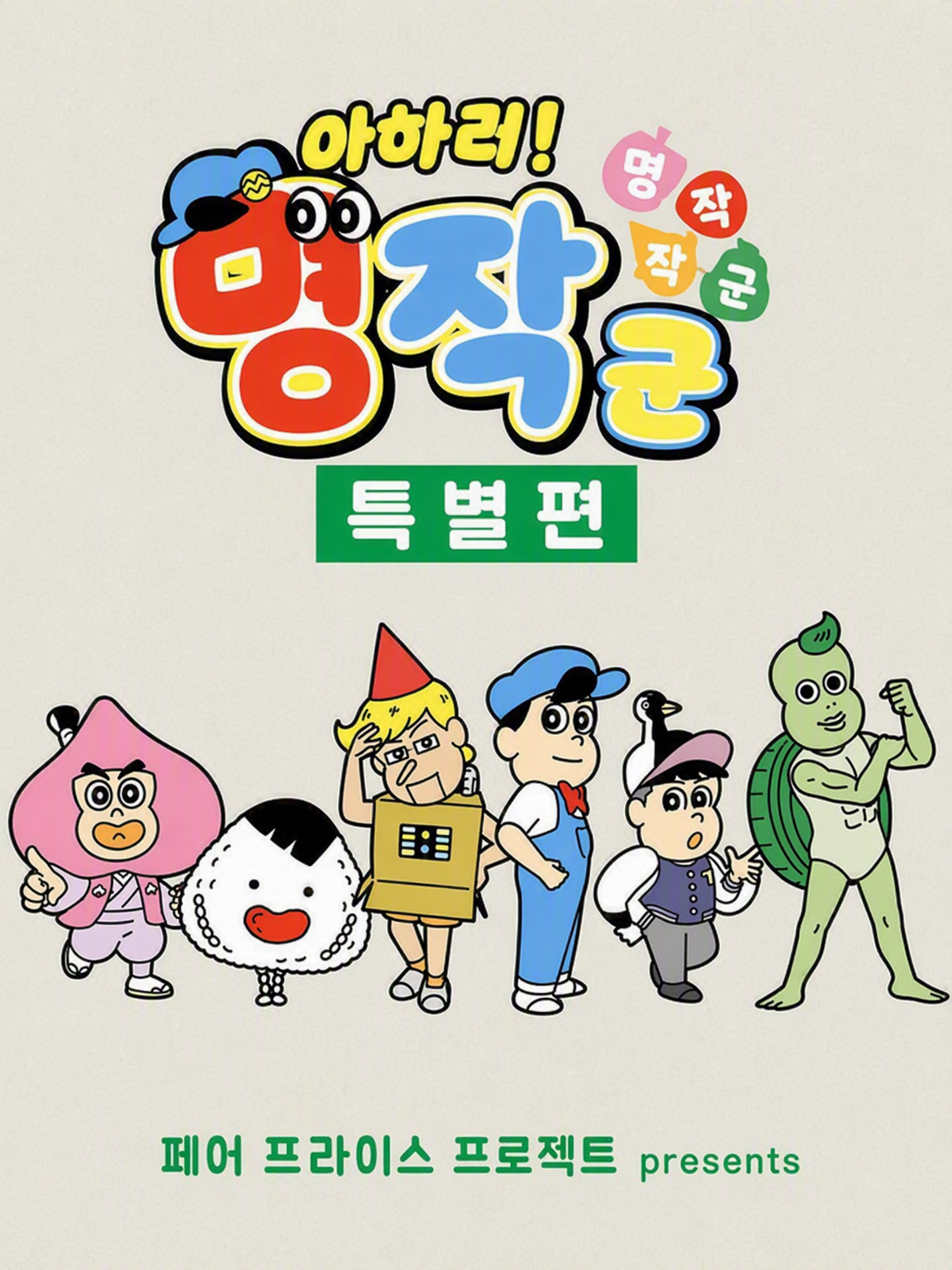 여우비 대표 이미지