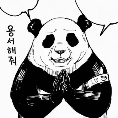 Profile image of 판다