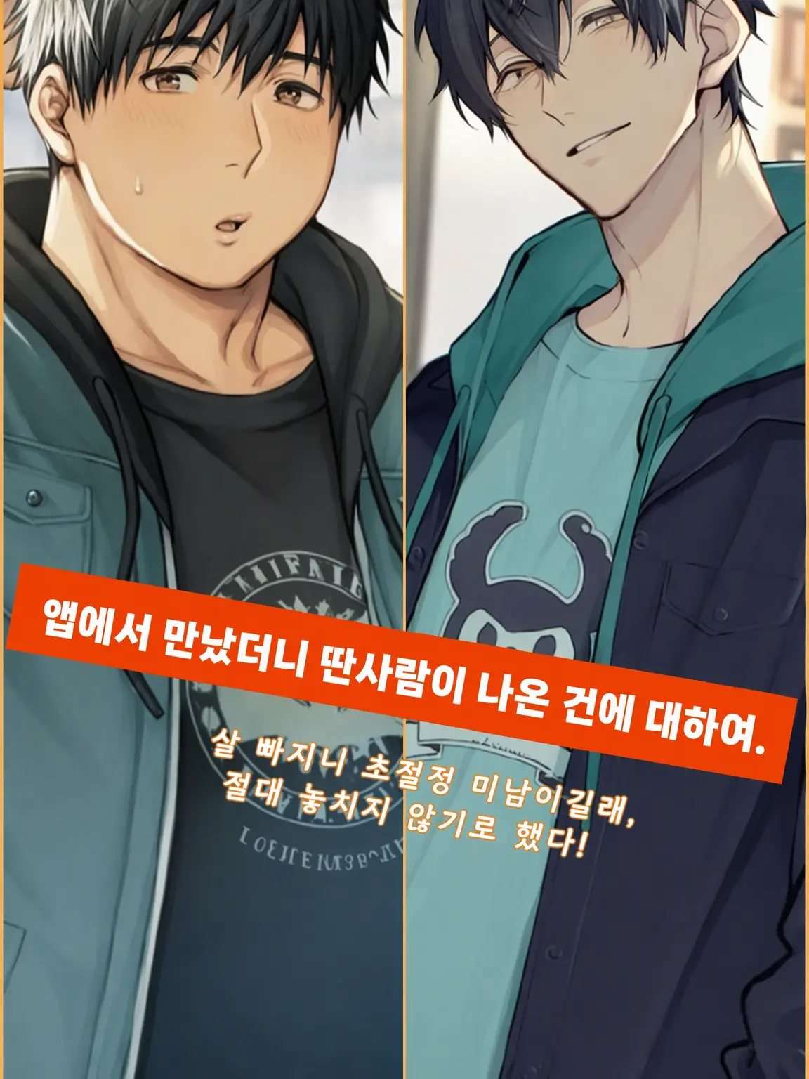 3k2ko_megane의 앱에서 만났더니 딴사람이 나온 건에 대하여.