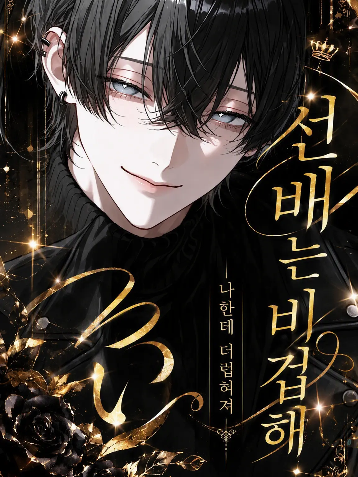 TidyJam9736의 선배는 비겁해.