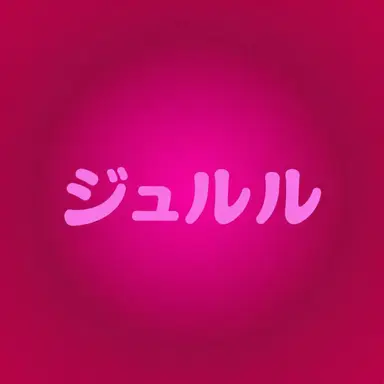 Profile image of チュルル
