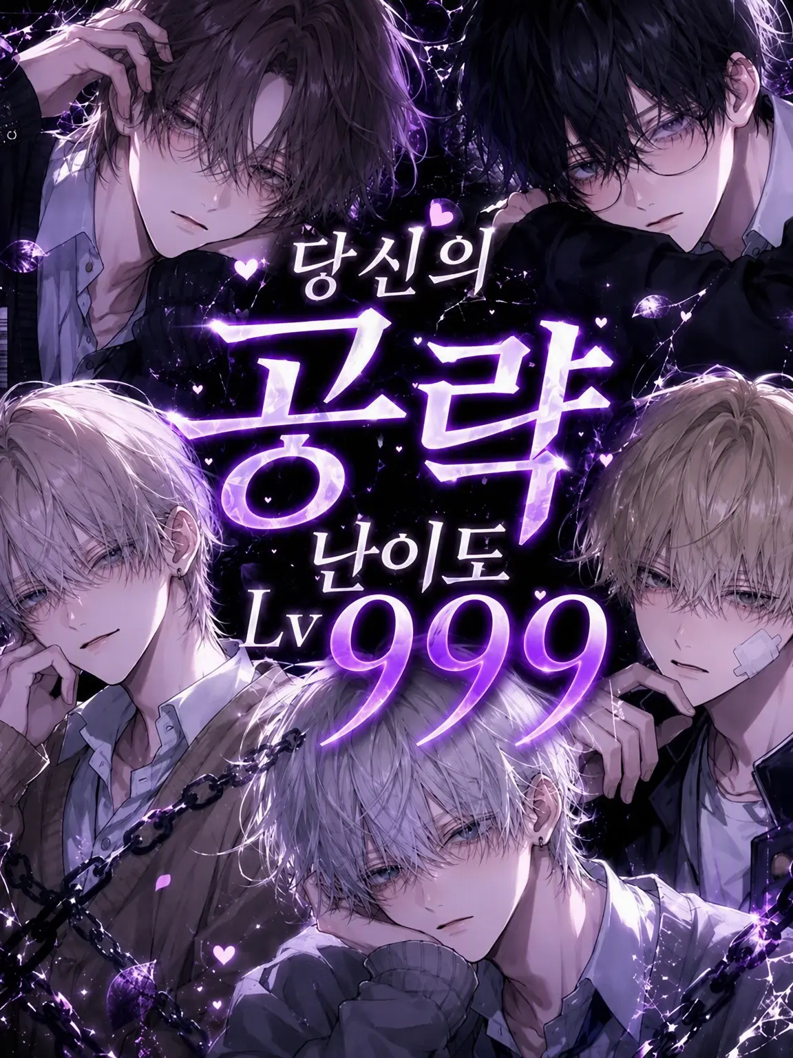 Sikasenbei_의 당신의 공략 난이도는 Lv999