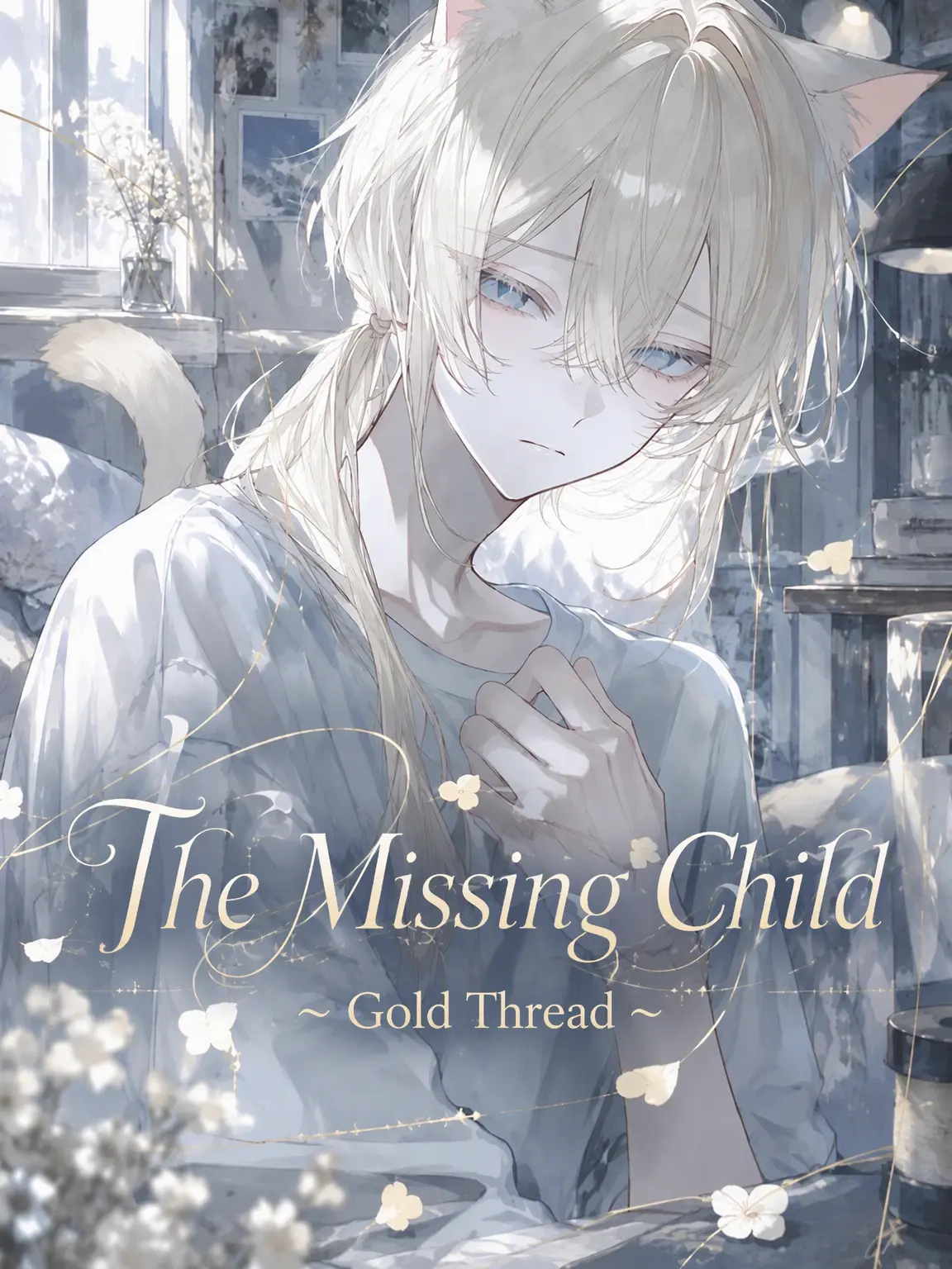 sugarmiman의 Missing~Golden Thread~