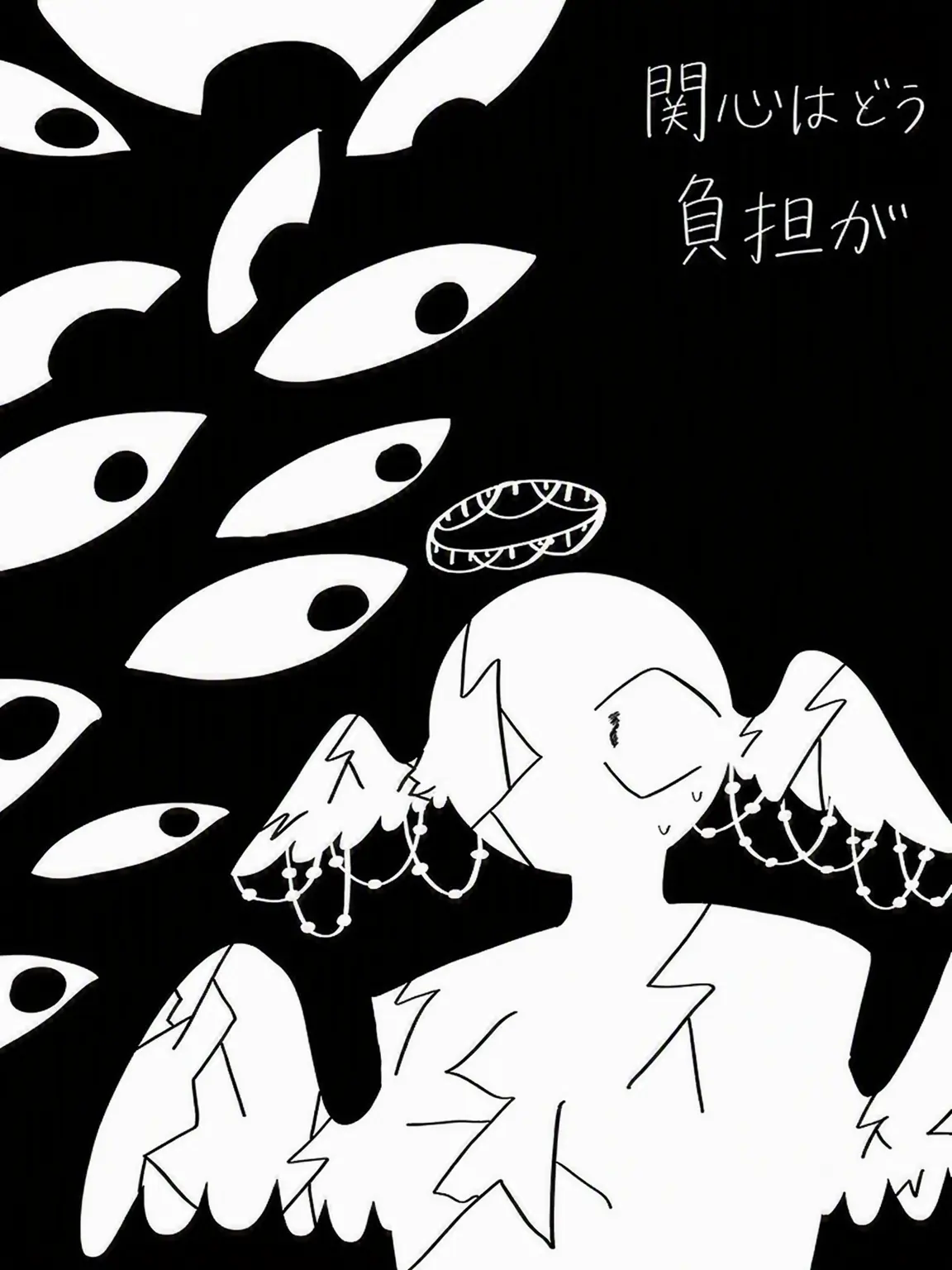 Nightquade23의 …俺に構わないで。お願い。