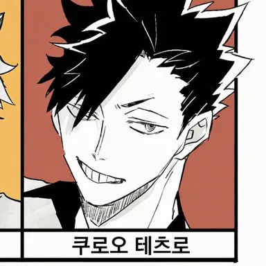Profile image of 쿠로오 테츠로