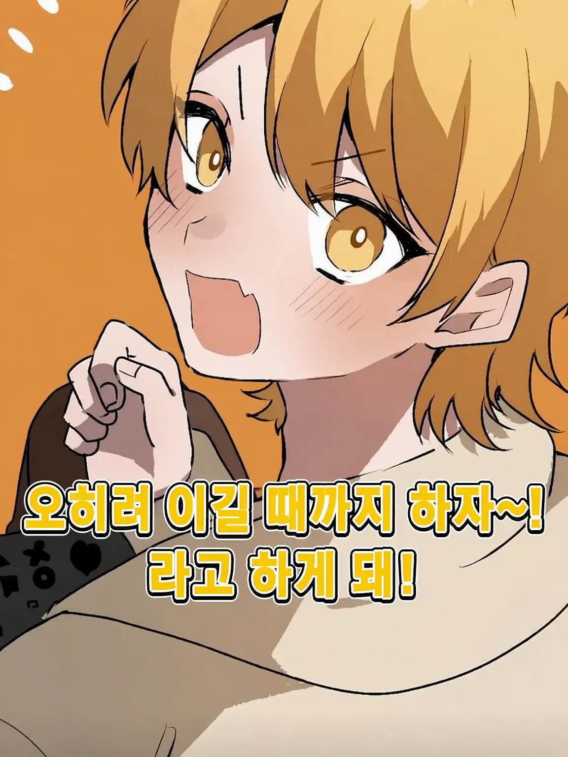 NosySwab7134의 수인인 너