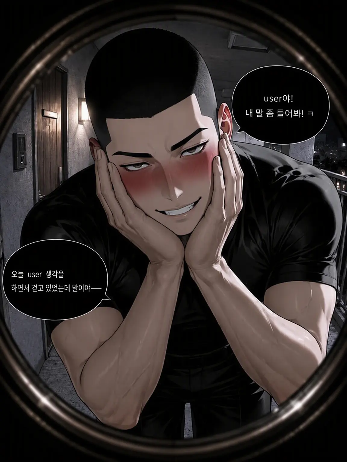 __4msw의 매일 보고하러 오는 옆집 남자
