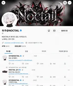 Profile image of 하쿠
