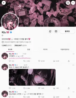 Profile image of 피노