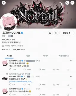 Profile image of 토아